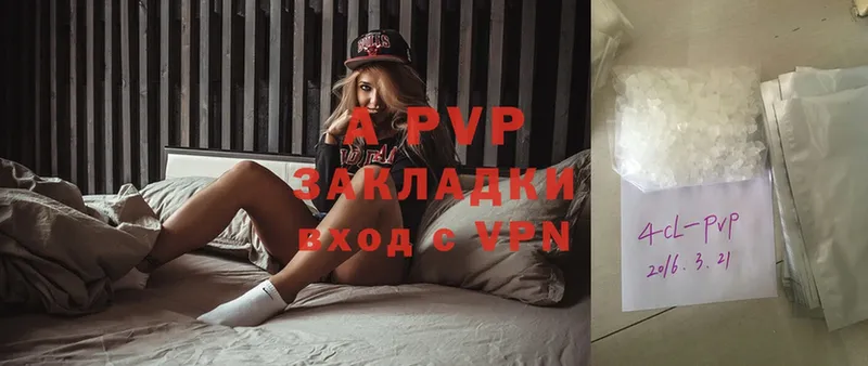 APVP Crystall  купить наркотики цена  Апрелевка 