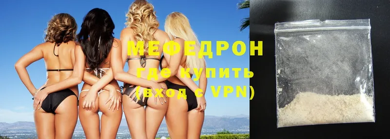 где продают   Апрелевка  МЕФ mephedrone 